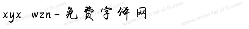 xyx wzn字体转换